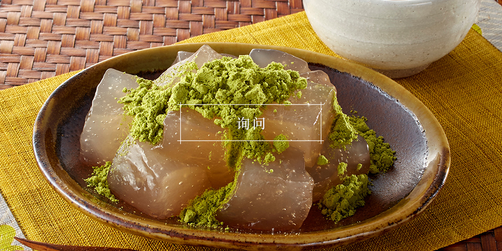 询问